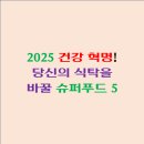 장수푸드 이미지