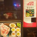 더삼겹 이미지