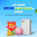 대왕보일러