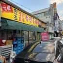 청진동 할매 해장국 이미지