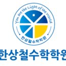 대구일과학고등학교 | [공지] 대구 한상철수학학원. 대구과학고등학교(대구과학영재고) 합격후기 인터뷰