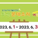 꿈나무몬테소리 어린이집 이미지