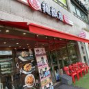 라홍방마라탕 신정이펜하우스점