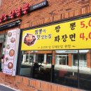 정'S짬뽕