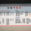 숯불에구운족발인천