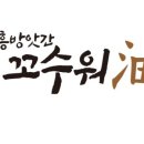 진부방앗간