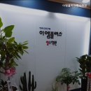 이엠플러스영수학원 - 안양시 동안구 학의로 126 | 이엠플러스영수학원