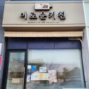 이로운키친 이미지