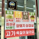 [청평 아리축산] 가평펜션 가기 전 농협하나로마트 옆 정육점에서 여행 장보기! - 캠핑/펜션/글램핑...