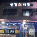 선경회센터