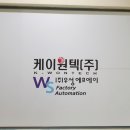 우성에프에이