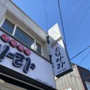 소림마라 사천점