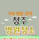 청주1등치과의원 | 청주병원청소 꼼꼼한 바닥관리 실제 후기