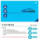 경북세차장 이미지