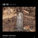 서운 북산리 석조여래입상 이미지