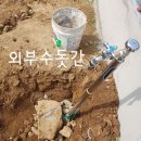 ♧동읍현장 ㅡ오수합병 정화조 설치/우수관로설치/생활하수배관시공/평탄작업 이미지