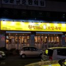 원할머니보쌈순천 이미지