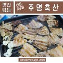 주영축산 이미지