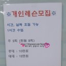 자이안트당구장 이미지