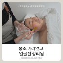 백학초등학교 | 학익동피부 채움네일 윤곽관리 붉은기 진정된 이유