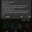 첫 인종차별 그리고 기도메타 (3주차)
