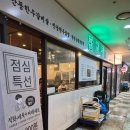고기집순 | 역대급 접근성! 수서역 지하철역 연결된 고기집 ‘판교집’ 모임 장소 솔직후기