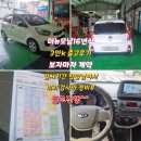 나래자동차정비 | 보자마자 계약했습니다｜16년식 더뉴모닝 3만km, 매입 일주일 만에 출고