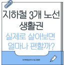 구로-현장-구로-574 | 신길동 보라매경남아너스빌 교통 편의성 총정리