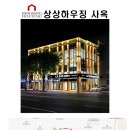 보성건축인테리어 이미지