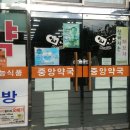 소사중앙약국 이미지