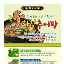 순황칠푸드