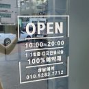 에스제이브로우