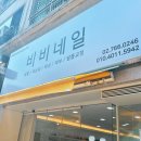 비비네일스킨케어 이미지