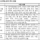 ㈜무진환경기술 이미지