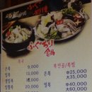 가마솥생복집 이미지
