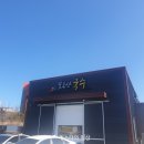 꽃동산국수 이미지