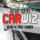 위즈카덴트