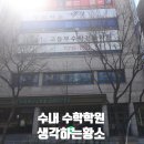 생각하는황소분당학원