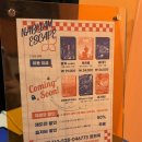 [방탈출] #87 나비잠방탈출 1호점 '범계:산군토벌기' - 안양 범계 방탈출 추천, 방탈출 약공테 추천