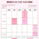 보드레핏 이미지