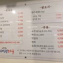 한우한돈구이전문점 | [신탄진 맛집] 한돈, 한우 숯불구이 전문점 '대청하녹'