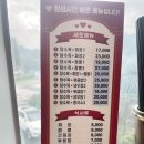 진성반점 - 진주시 동부로 1348 | 진성반점