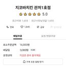 관저중로96번길 이미지