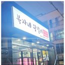 복자네왕갈비외도