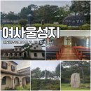 최양업신부 생가터 | 여사울성지성당 내포천주교복음 첫 터