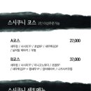 스시쿠니 - 창원시 성산구 중앙대로 48 | 스시쿠니