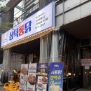 삼덕기사식당 | 일산 라페스타 치킨맛집 <삼덕통닭> 배부르게 먹고 온 후기