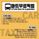 파인넛펜션