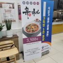 다시마주유소 | 전국 휴게소탐방 - [평점 3점/5점] 휴게소에서만 판다는 휴라면 백양사 휴게소에서 먹어보았습니다...