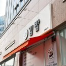 [동탄/영천동]다이어터도 행복한 '동서남북 김밥' 키토김밥 3종 내돈내산 후기